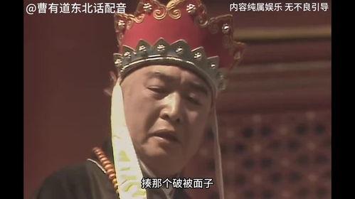 西游记恶搞视频,恶搞版