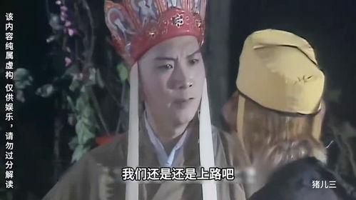 西游记恶搞视频,恶搞版