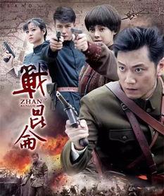 战昆仑在线观看,在线观看，热血征程再续传奇