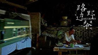 路边野餐土豆在线观看,在线重温经典美食之旅