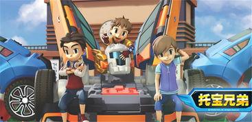 托宝兄弟图片大全,趣味图片大盘点