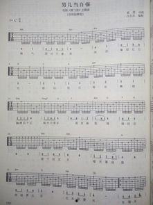 男儿当自强国语版歌曲,激昂旋律唤起民族自豪