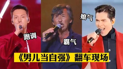 男儿当自强国语版歌曲,激昂旋律唤起民族自豪