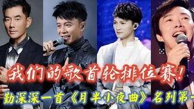 男儿当自强国语版歌曲,激昂旋律唤起民族自豪