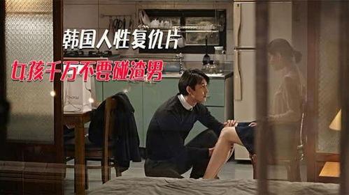 不忠韩国版在线观看,揭秘婚外情背后的情感纠葛