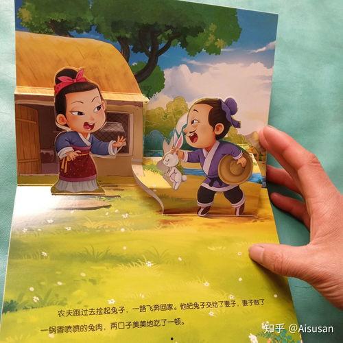 成语故事绘本图片大全,经典画面中的智慧传承