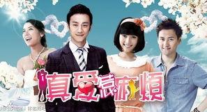 真爱惹麻烦 床戏,床戏背后的情感纠葛