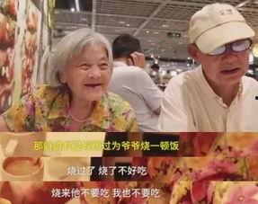 爷爷奶奶视频,岁月留痕，温情满溢