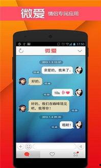 微爱在线观看,浪漫邂逅，网络情缘的甜蜜旅程