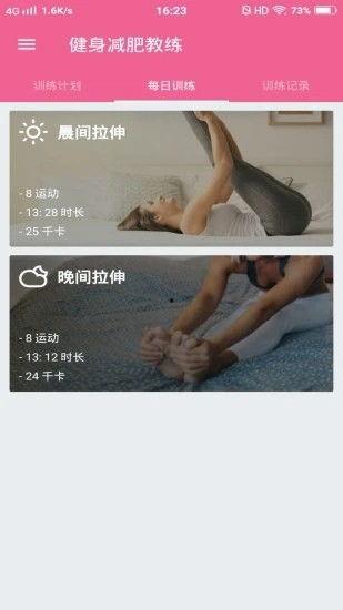 减肥教学视频,跟随教学视频高效塑形