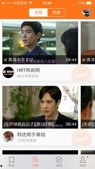 神马韩剧手机在线观看,畅享热门韩剧新体验