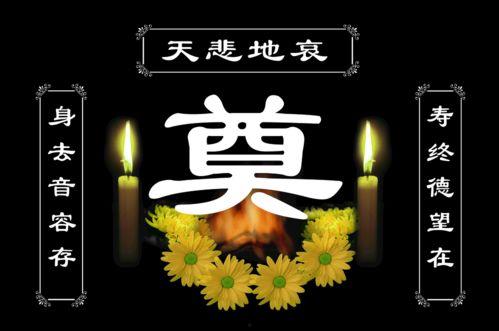 奠字图片大全,图片大全赏析