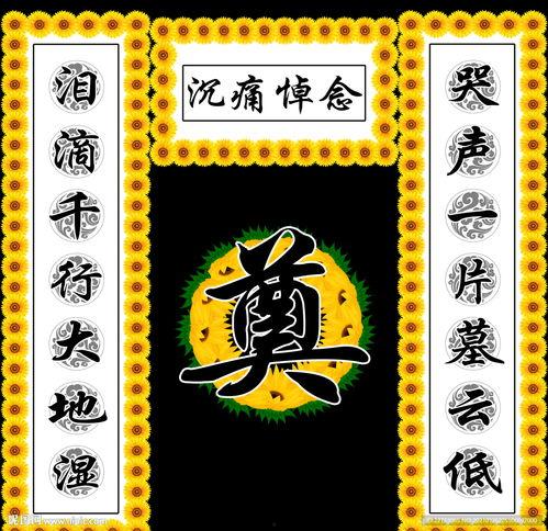 奠字图片大全,图片大全赏析