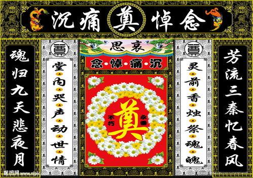 奠字图片大全,图片大全赏析