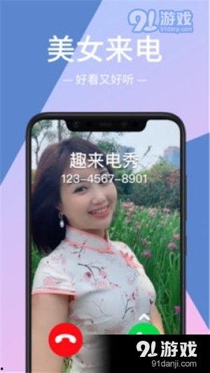 来电话视频,一窥通话背后的精彩瞬间