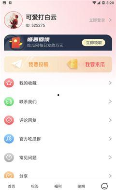 免费吃瓜网红爆料软件有哪些,揭秘热门免费吃瓜网红爆料软件大盘点