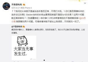 吃瓜最新事件爆料巴中,吃瓜群众揭秘最新事件内幕