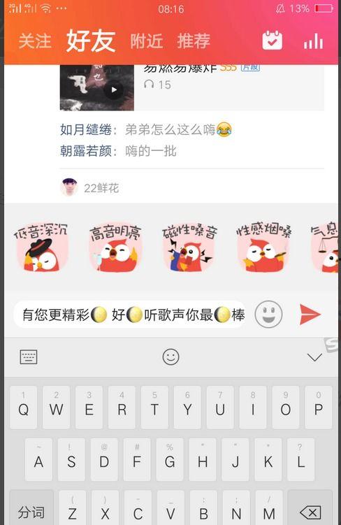 全民k歌表情图片大全,趣味横生的音乐社交表情盛宴
