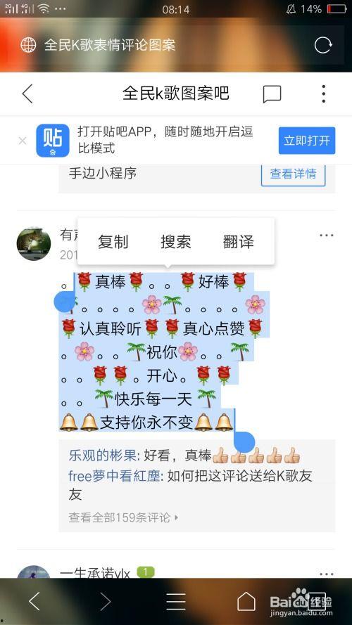 全民k歌表情图片大全,趣味横生的音乐社交表情盛宴