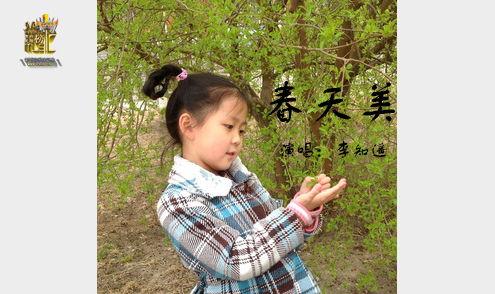 春日国语版,国语版春日概述