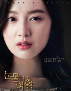 韩国电视剧女王,璀璨荧屏的永恒星辰