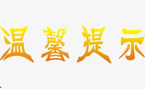 四个字图片,图解四字成语内涵