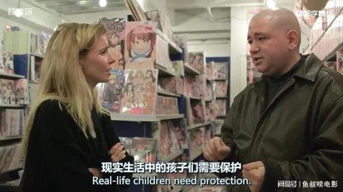 恋童日本,探寻儿童色情产业的阴影面