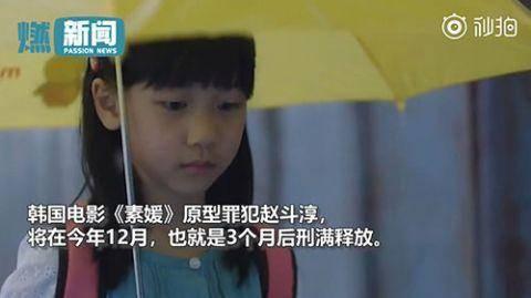 韩国电影素媛原型,真实事件改编，揭示人性光辉与黑暗