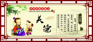中华美德绘画图片大全,传承千年的道德瑰宝