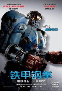 铁甲钢拳 国语版,钢铁之躯，热血激战，重燃斗志！