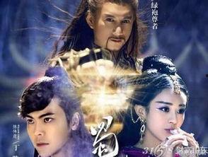 蜀山战纪第二季在线观看,仙魔风云再起，巅峰对决一触即发