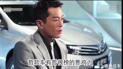 古天乐国语汽车访问,驾驶乐趣与环保理念