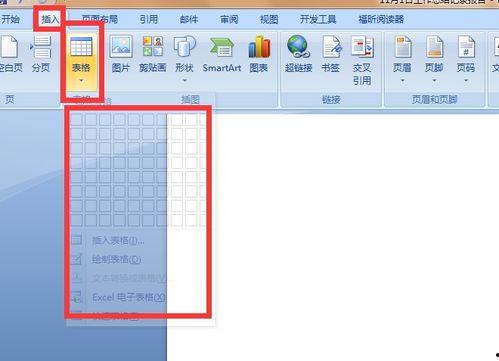 word表格插入图片,Word表格中插入图片的实用技巧概述