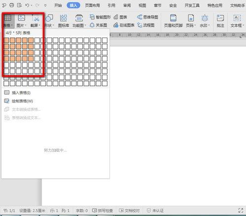 word表格插入图片,Word表格中插入图片的实用技巧概述