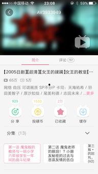 女王教室国语