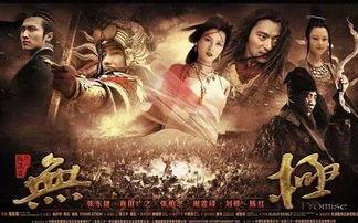 无极电影在线观看,穿越时空的奇幻之旅