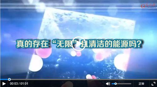 关于理想的视频,视频中的理想与现实