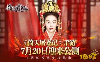 日本评价倚天屠龙记,日本读者眼中的武侠传奇