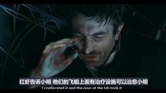 第九区 电影国语,异域入侵下的生存与救赎
