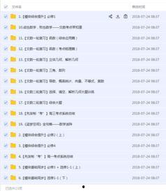 高中数学司马红丽全部视频,司马红丽高中数学视频课程精华概览