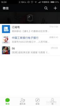 微信小视频怎么拍,微信小视频拍摄技巧全解析