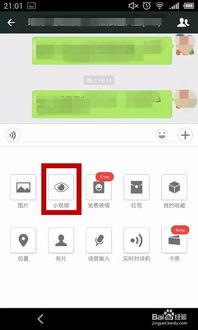 微信小视频怎么拍,微信小视频拍摄技巧全解析