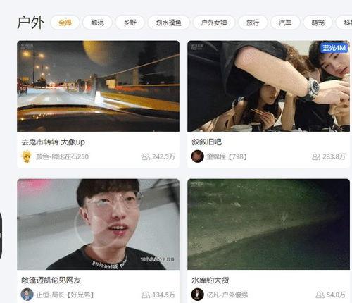 直播户外在线观看,实时畅享户外美景与精彩瞬间