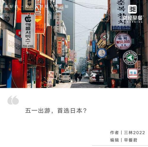 去日本怎么便宜,轻松实现经济游