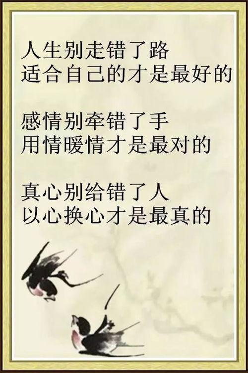 走错一步后悔终生图片,走错一步的悔恨与启示