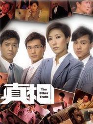 真相2011在线观看,在线观看背后的故事与启示
