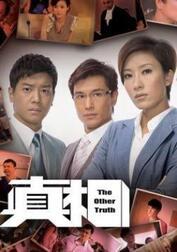 真相2011在线观看,在线观看背后的故事与启示