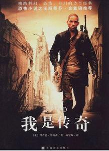 我是传奇国语高清,高清国语版，重温经典传奇故事