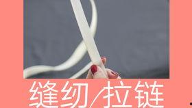 拉链头安装视频,跟随视频教程学一步