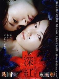 深红在线观看,揭秘神秘网络世界的惊心动魄